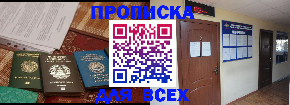 временная регистрация надежно в Урени