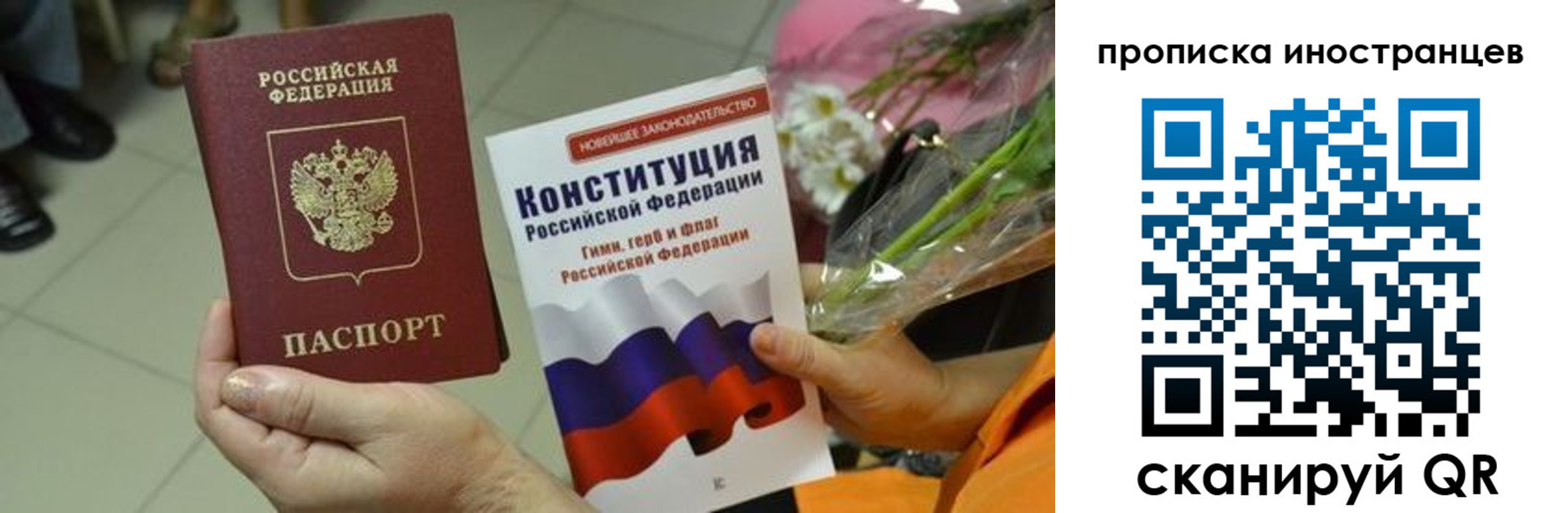 временная регистрация для школы в Урени