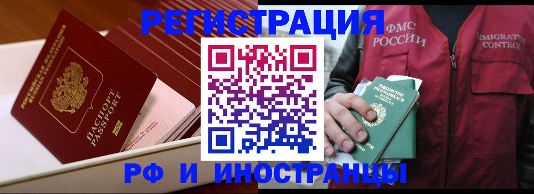 временная регистрация купить в Урени