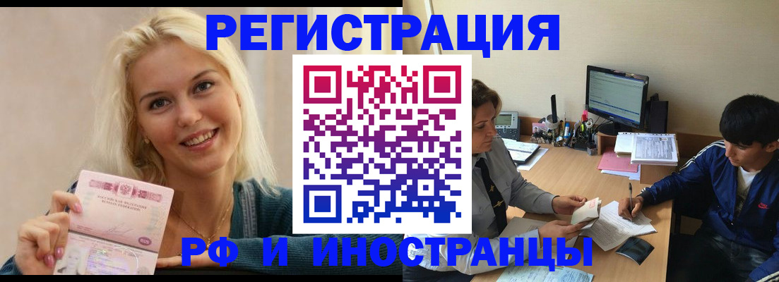 временная регистрация купить в Урени