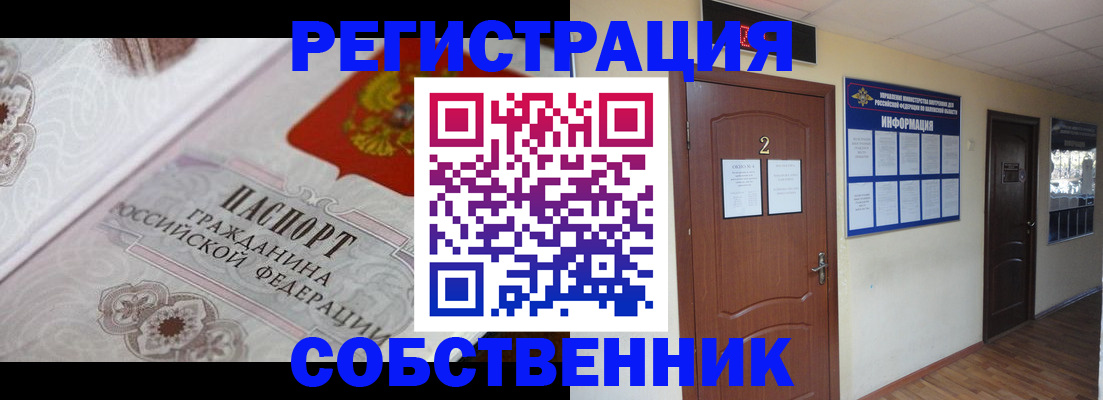 прописка 2025 в Урени