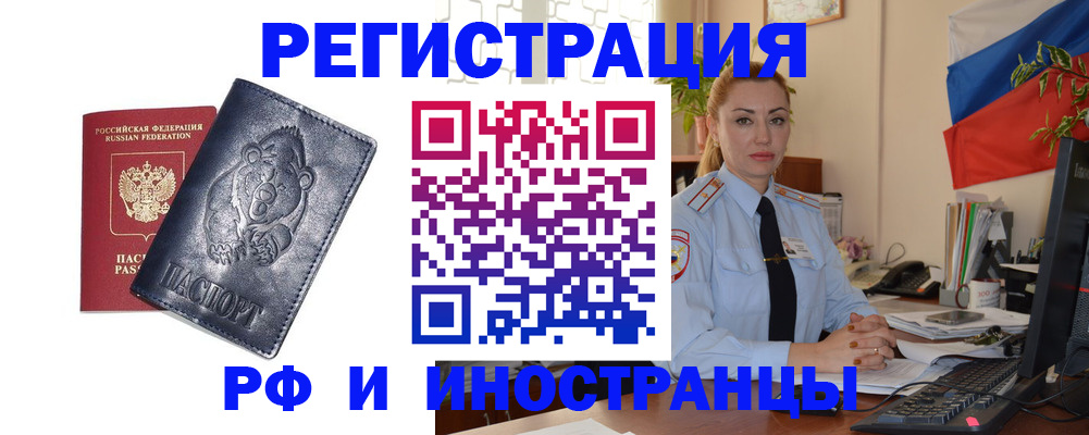 временная регистрация поиск в Урени