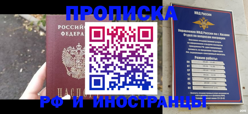 прописка поиск в Урени