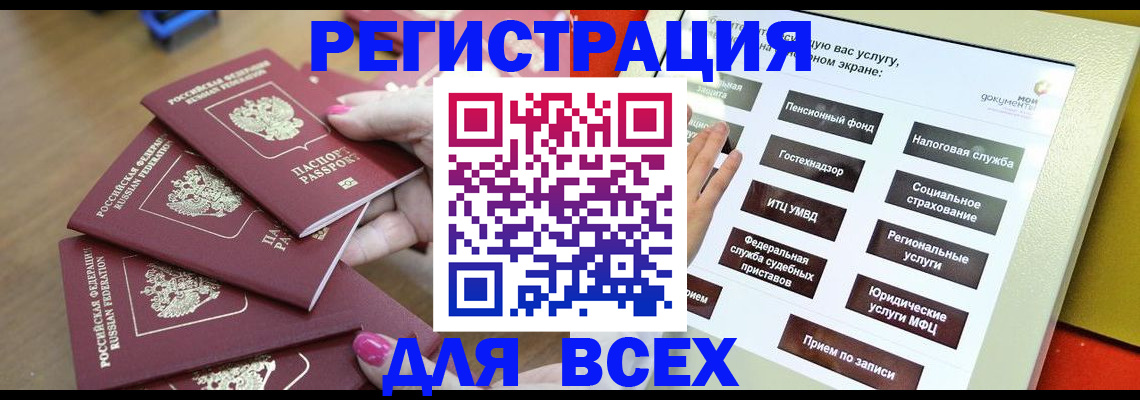 прописка для кредита в Урени
